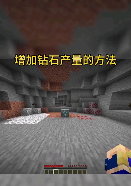 《我的世界》手机版钻石挖掘指南（手把手教你在手机版《我的世界》游戏中挖掘钻石）