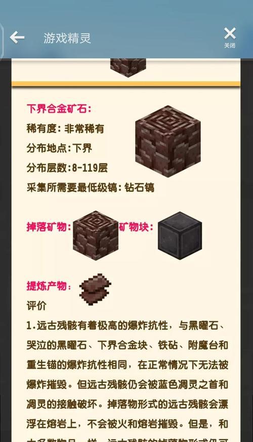 《我的世界》手机版钻石挖掘指南（手把手教你在手机版《我的世界》游戏中挖掘钻石）