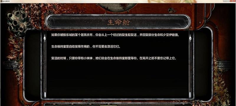 《生化奇兵2》游戏攻略（揭秘生化恐怖）