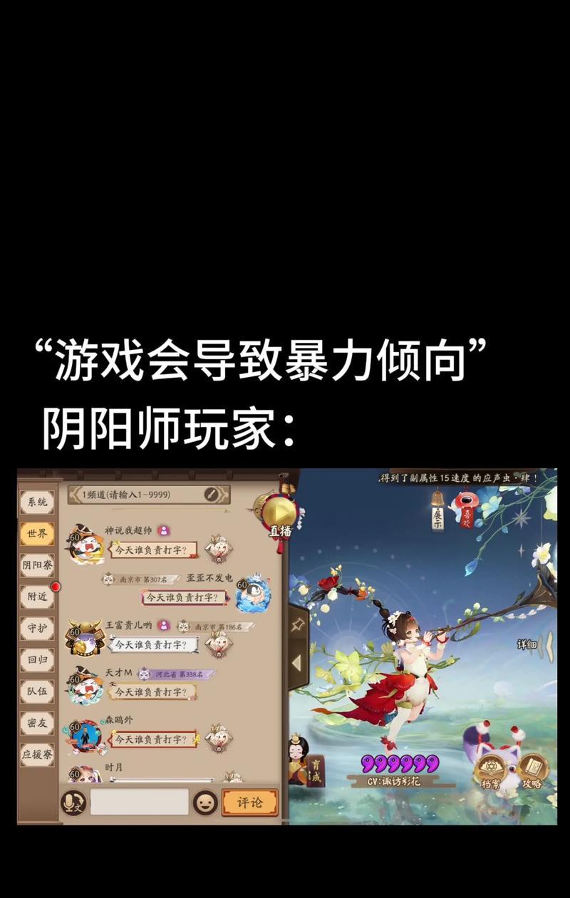 阴阳师手机切换账号方法是什么？有哪些注意事项？