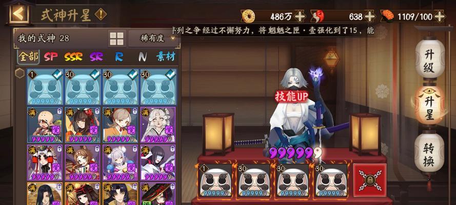 阴阳师急速出售没了怎么办？如何快速恢复资源？