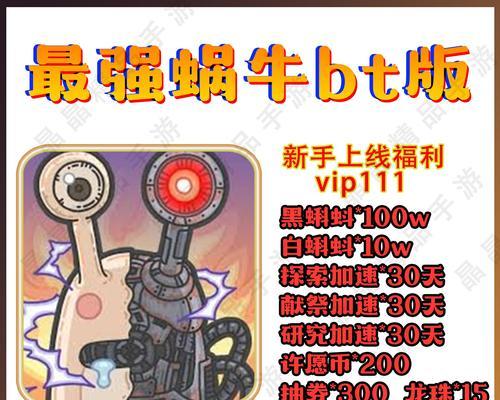 《以最强蜗牛物种战争》新手指南（开局玩法及套件选择详解）