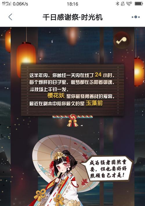 阴阳师樱花桃花剧情的通关技巧是什么？