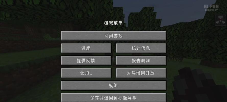 《我的世界》扩展屏幕显示的方法是什么？