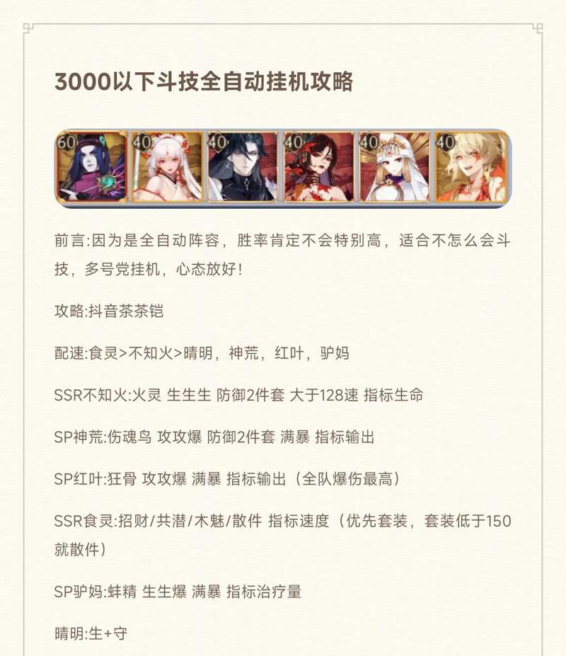 《阴阳师》斗技名士以下的获得方法是什么？