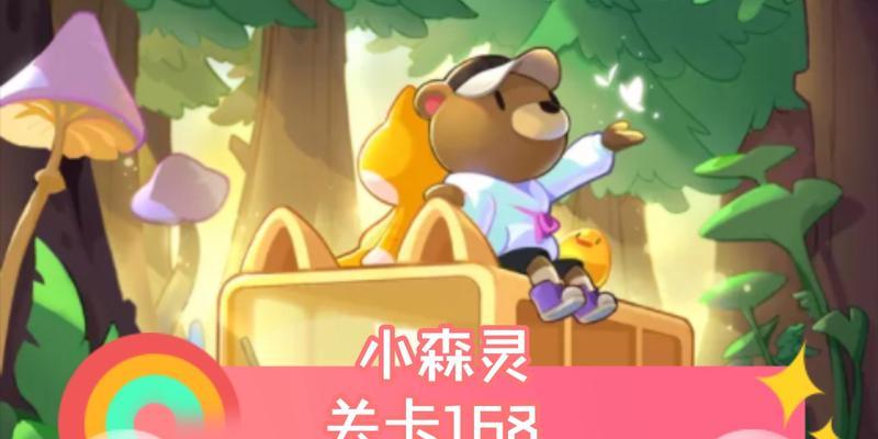 《小森灵找茬》攻略指南（解锁隐藏场景）