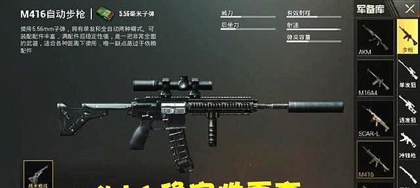 《和平精英SS12枪械消音指南》（了解SS12哪些枪械无法装备消音器）