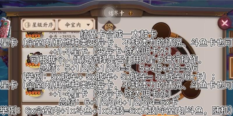 阴阳师锁卡功能使用方法是什么？