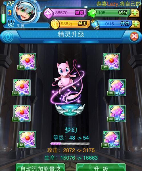 《去吧皮卡丘》游戏冒险副本资源赚取攻略（探索游戏世界）