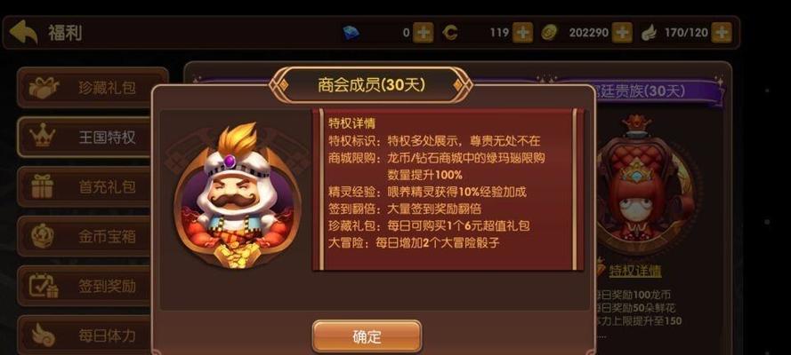 龙之谷手游挂机方法介绍（以游戏为主的自动挂机方式）