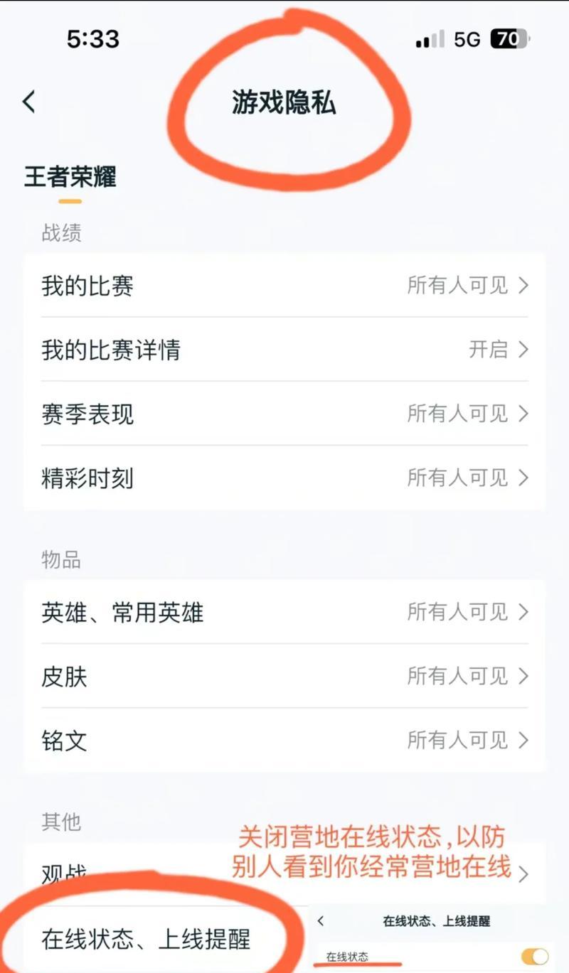 如何查询《王者荣耀》的战绩？