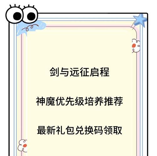剑与远征（提升实力）
