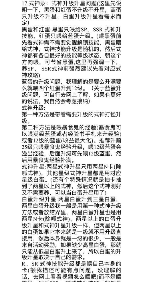 阴阳师脚本如何开启？开启脚本的正确步骤是什么？