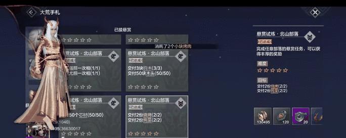 妄想山海日常活跃任务攻略（实用技巧助你轻松提升活跃度）