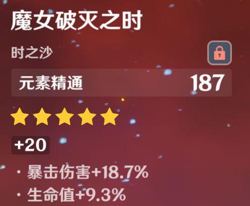 原神核弹公子玩法攻略（玩转原神核弹公子）