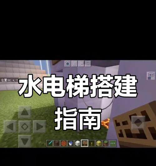我的世界中升降梯的制作步骤是什么？