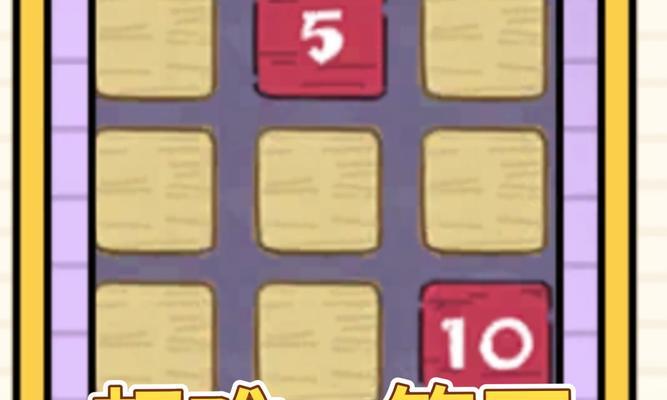 《一笔画》游戏61-70关完整通过攻略（玩转挑战）