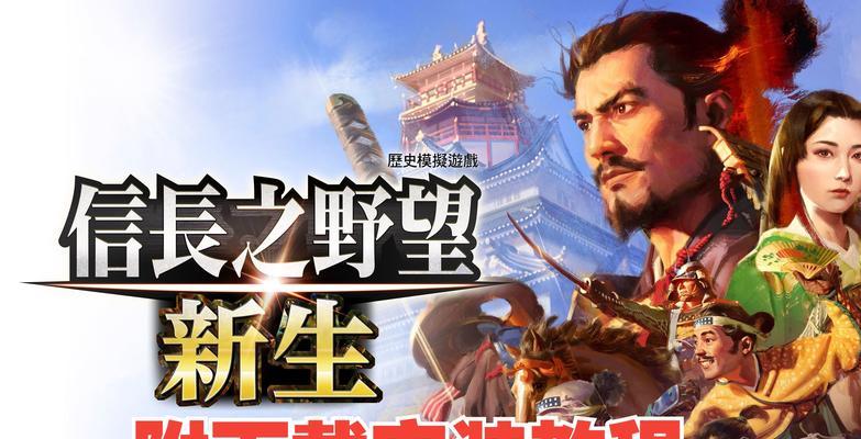 《信长之野望14》游戏合战操作完全攻略（攻略合战操作）