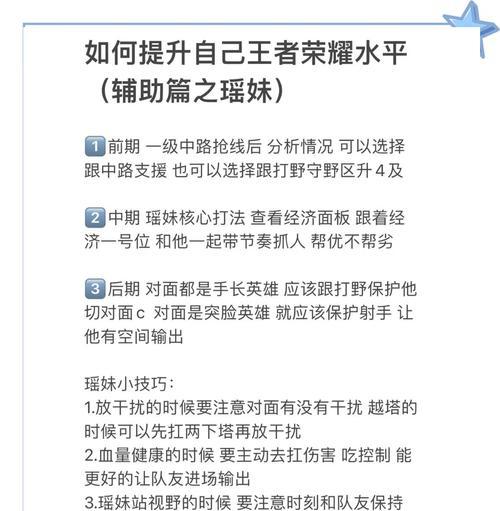 王者荣耀中战力值如何快速提升？