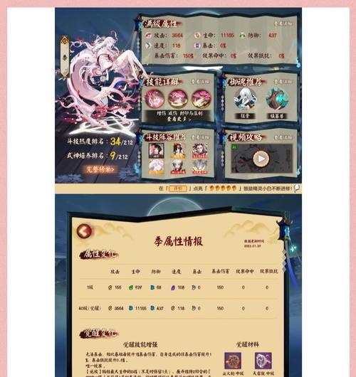 阴阳师游戏中如何避免误伤队友？伤害队友的后果是什么？