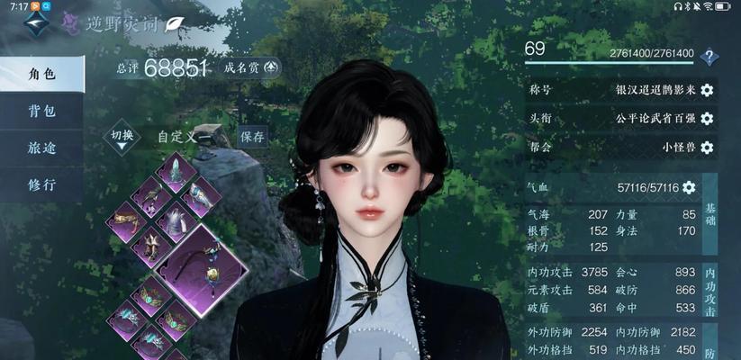 逆水寒掌门三如何打（挑战逆水寒掌门老三的必备技巧）