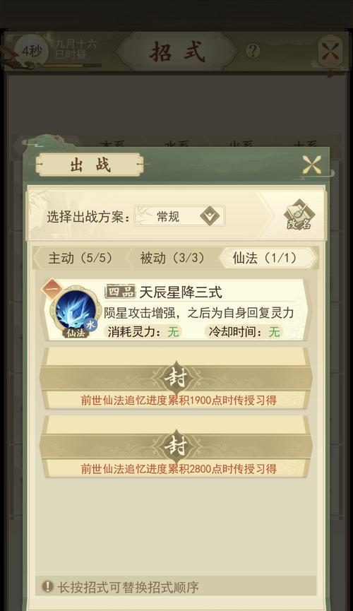 《云端问仙笑虎打法攻略详解》（了解如何击败笑虎的最佳策略）