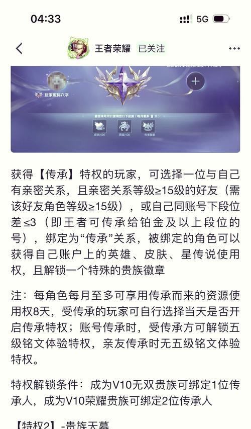 王者荣耀法律传承使用技巧？
