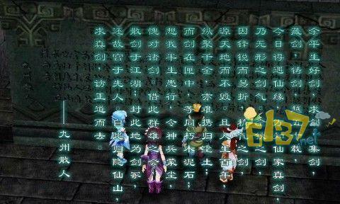 《仙剑奇侠传5》游戏主线任务之穷心计上官寻衅（破解上官寻衅任务）