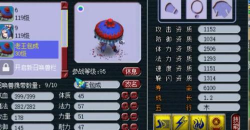《天天酷跑》游戏史上最强技能——睡眼萌龙闪亮登场（解锁新技能）