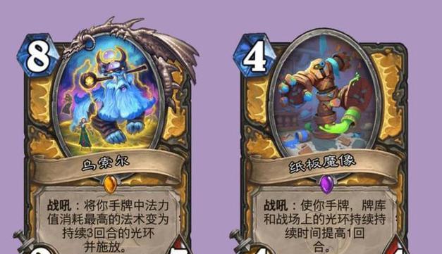 炉石传说圣骑士新卡组如何获得？获取方法是什么？