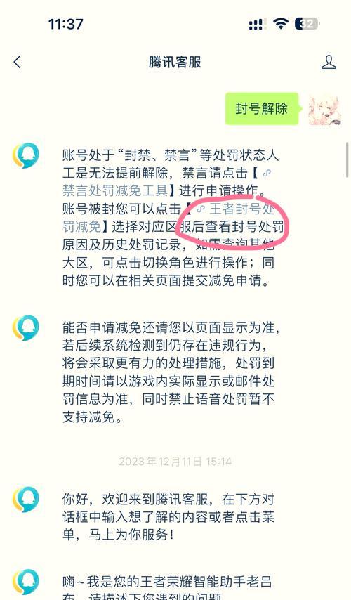 王者荣耀账号被封如何继续玩？有哪些方法？
