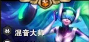 英雄联盟手游琴女对线打团攻略（玩转LOL手游娑娜）