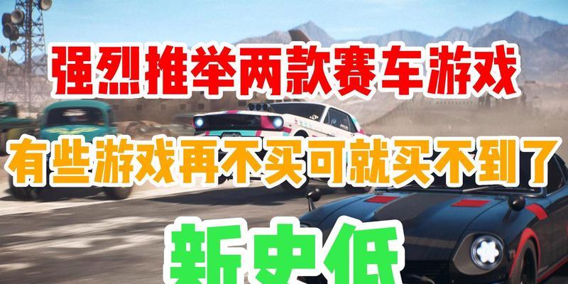 《极品飞车4》游戏连网方法详解（打造属于自己的极速赛车团队）
