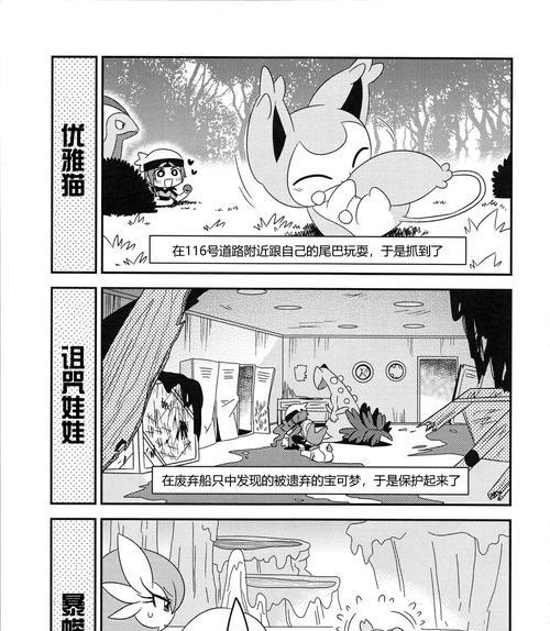 《电子女孩八种结局我爱你主人》（揭秘电子女孩游戏的多重结局）