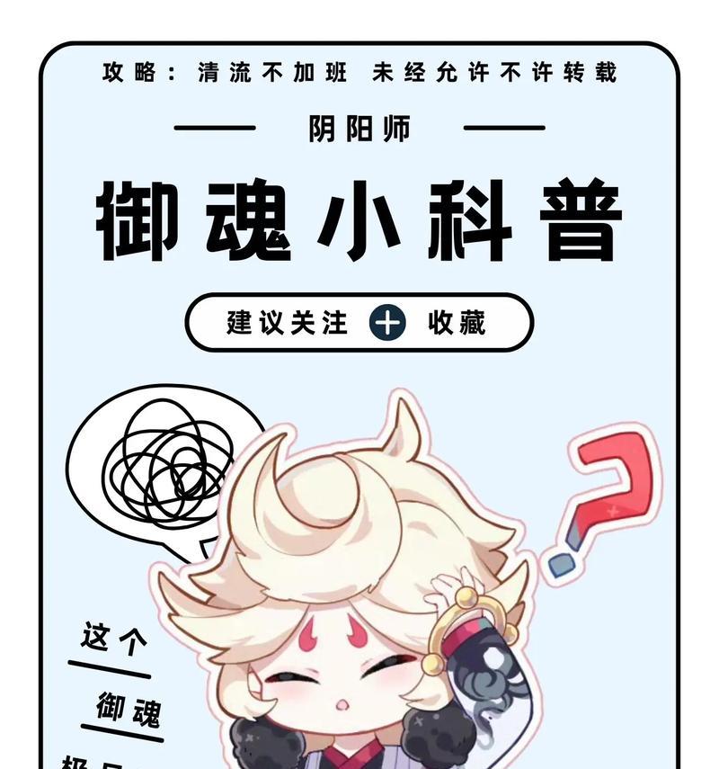 阴阳师魂土快速毕业方法是什么？如何高效打魂土？