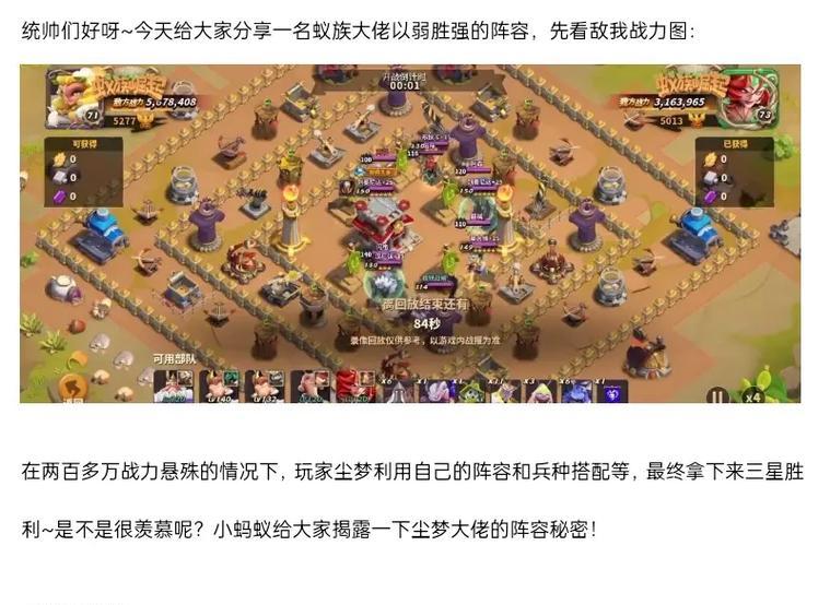 部落冲突复仇策略中最划算的方法是什么？