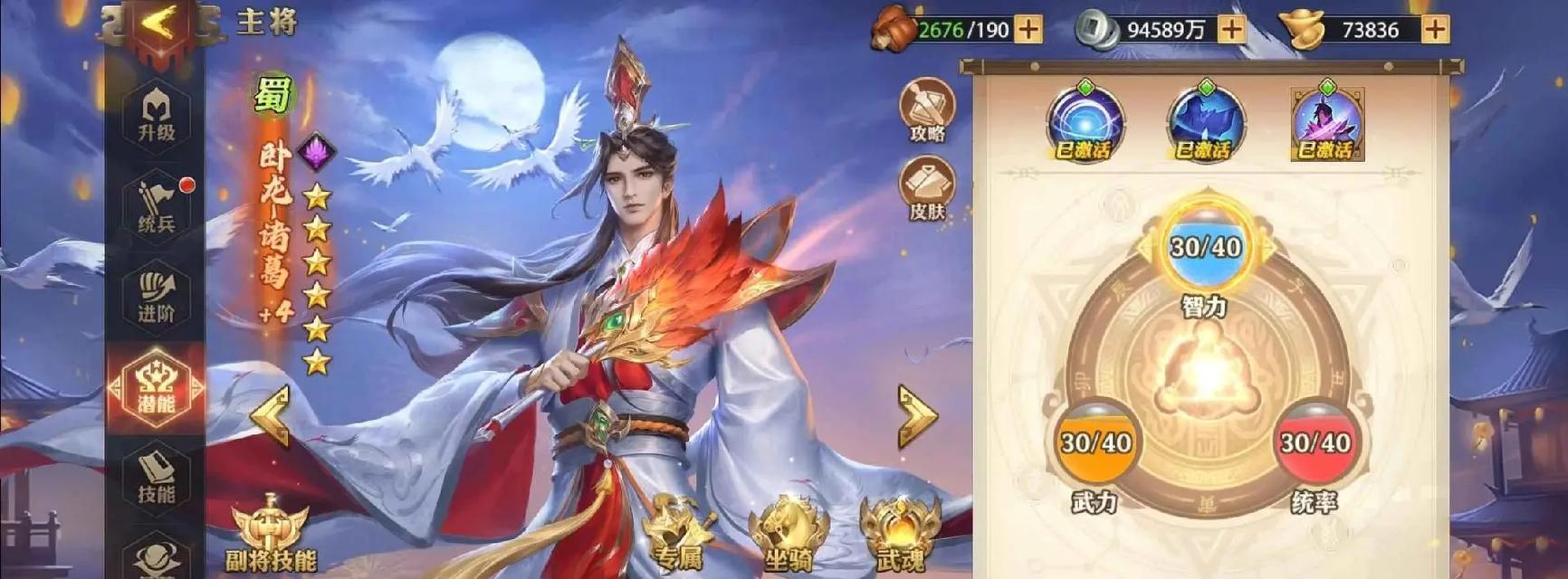 《少年三国志零张宝阵容搭配攻略》（打造最强张宝阵容）