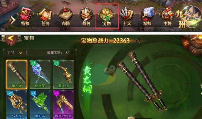 《少年三国志零张宝阵容搭配攻略》（打造最强张宝阵容）