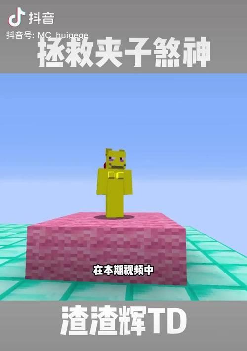 我的世界中煞神的诞生条件是什么？