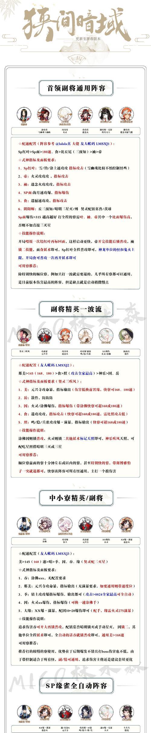 阴阳师千音体系的克制策略是什么？