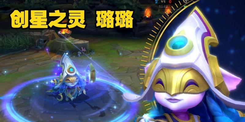 《掌握璐璐的连招技巧，征战英雄联盟手游！》