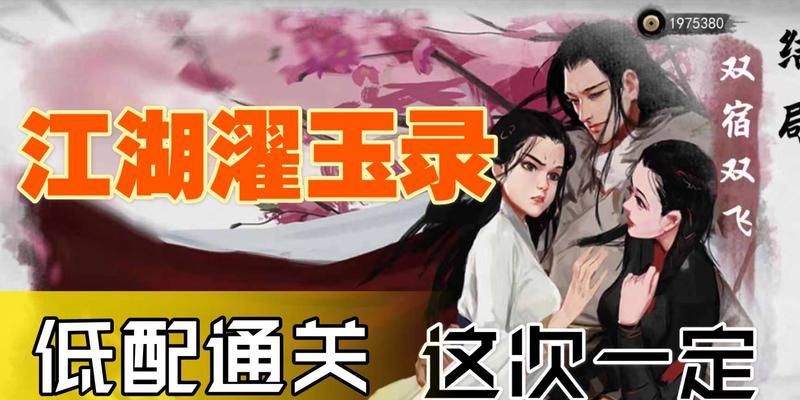 探秘侠客江湖问答（游戏探寻）
