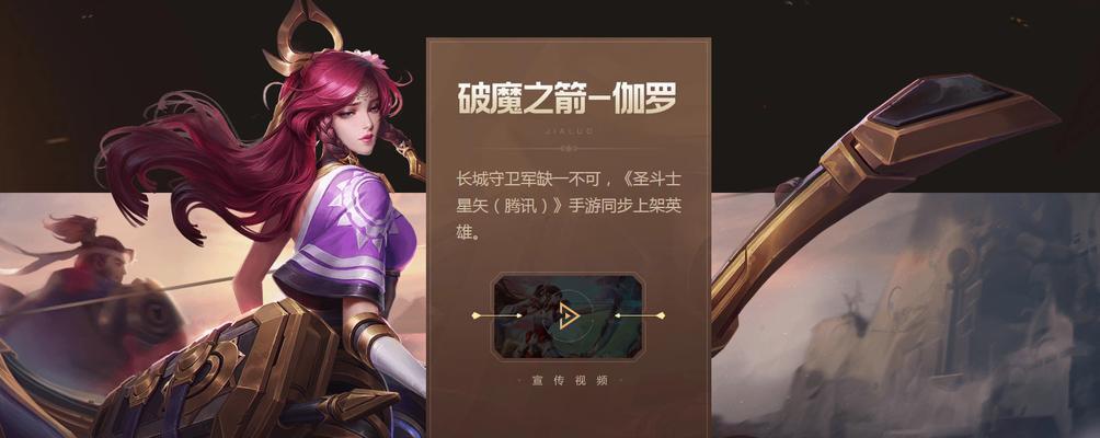 《王者荣耀守卫峡谷第十章通关攻略——征服峡谷的关键技巧》（助你顺利通关）