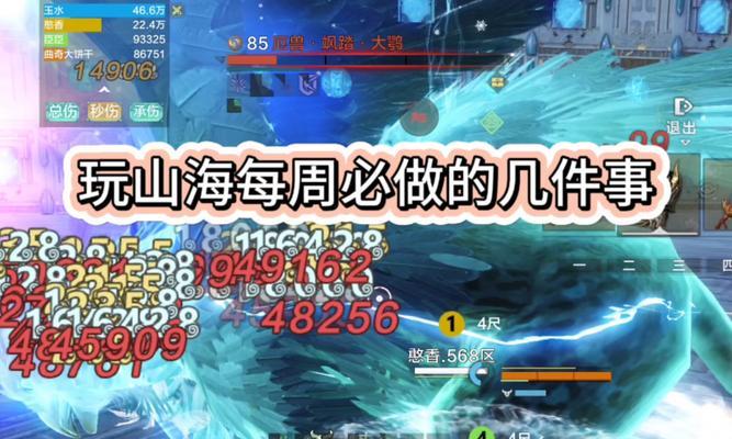 《以妄想山海》（搬家流程与注意事项）