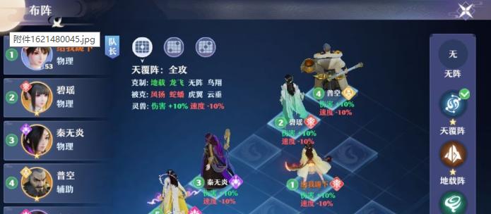 《梦幻新诛仙》滴血副本通关攻略（战胜滴血副本）