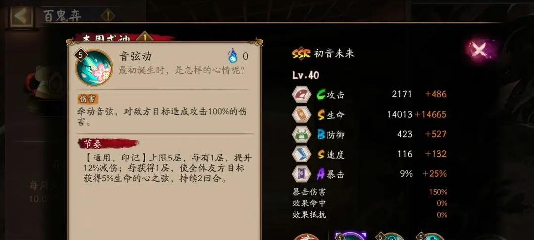 阴阳师暴力队技能如何克制？有效策略是什么？
