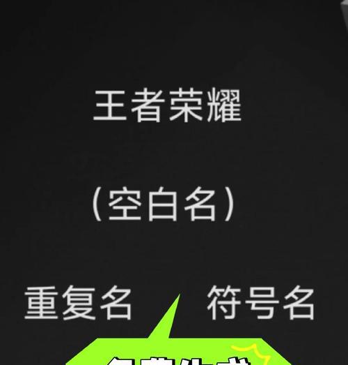 王者荣耀设置空白名的方法是什么？
