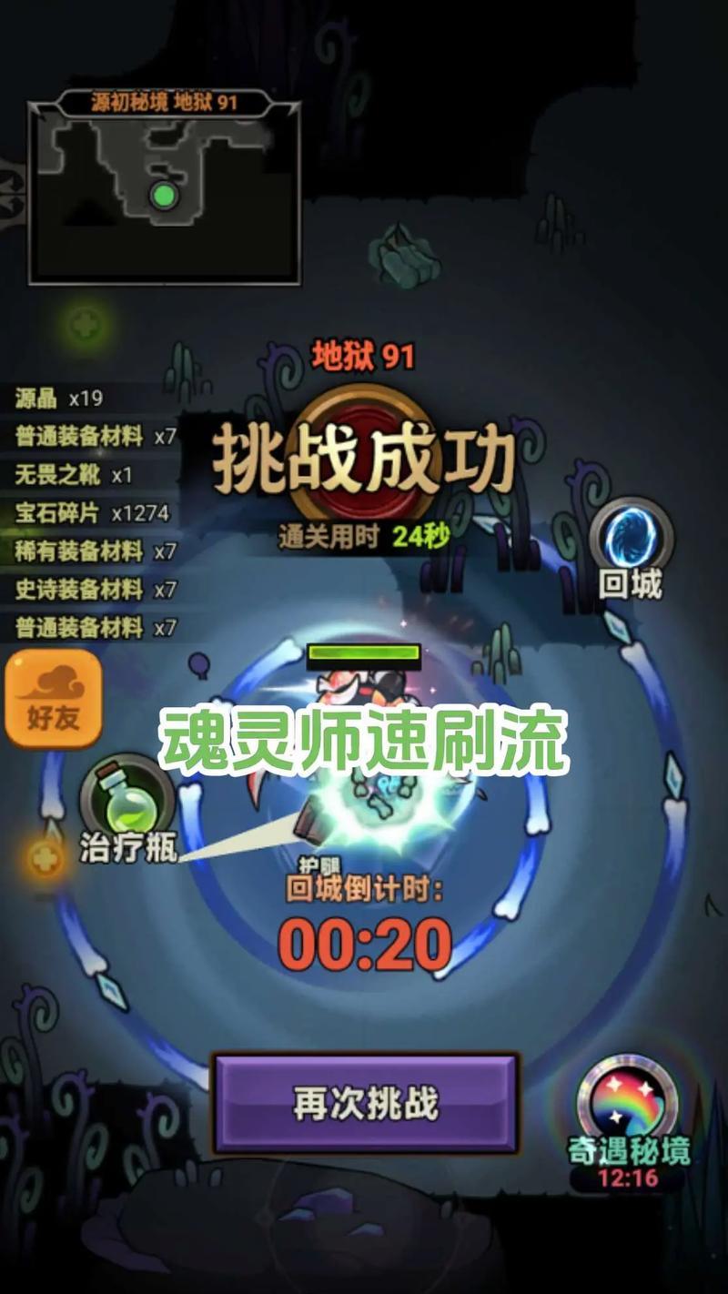 刷魂的高效方法有哪些？如何快速提升式神魂力？