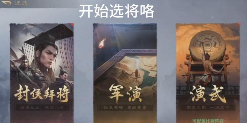 《江湖悠悠》游戏九州演武玩法攻略（掌握九州演武的技巧和策略）