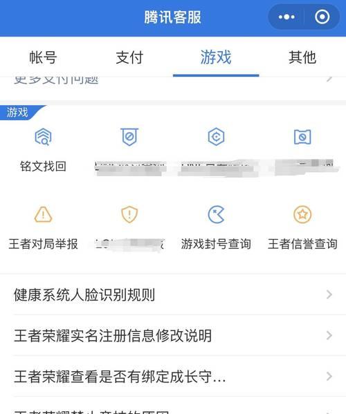 王者荣耀封号流程是怎样的？如何快速实现？